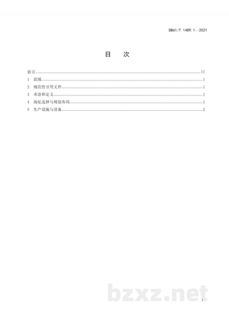 DB61/T 1489.1-2021秦川牛生产技术规范 第1部分：规模养殖场建设