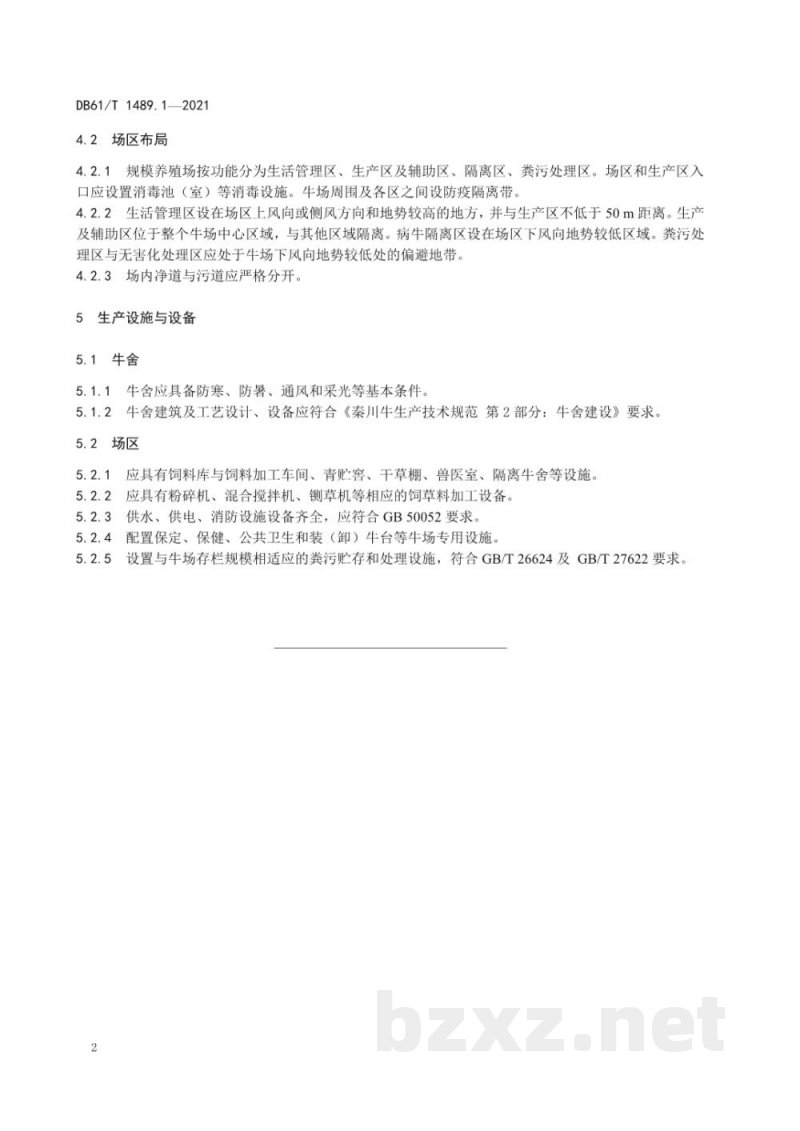 DB61/T 1489.1-2021秦川牛生产技术规范 第1部分：规模养殖场建设