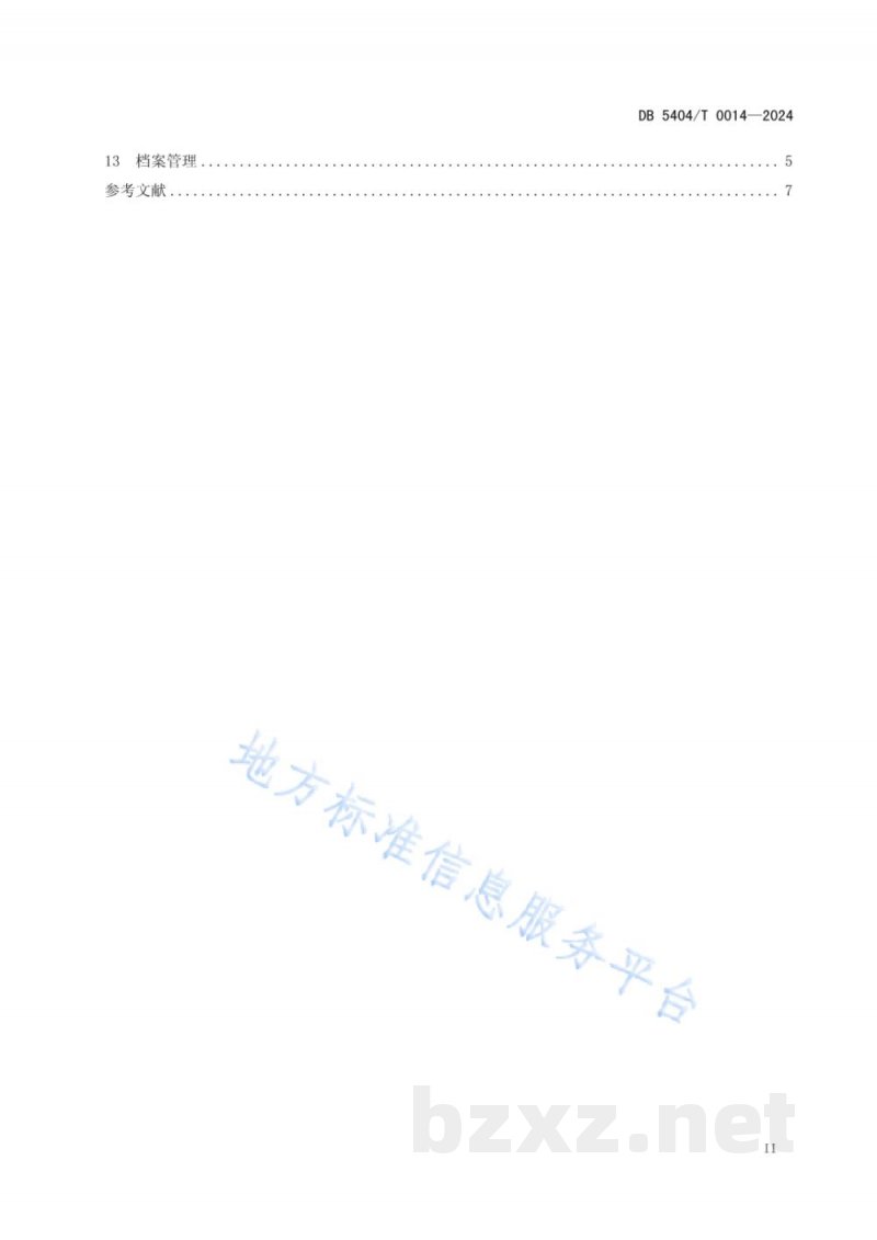 DB5404/T 0014-2024林芝红茶加工技术规范