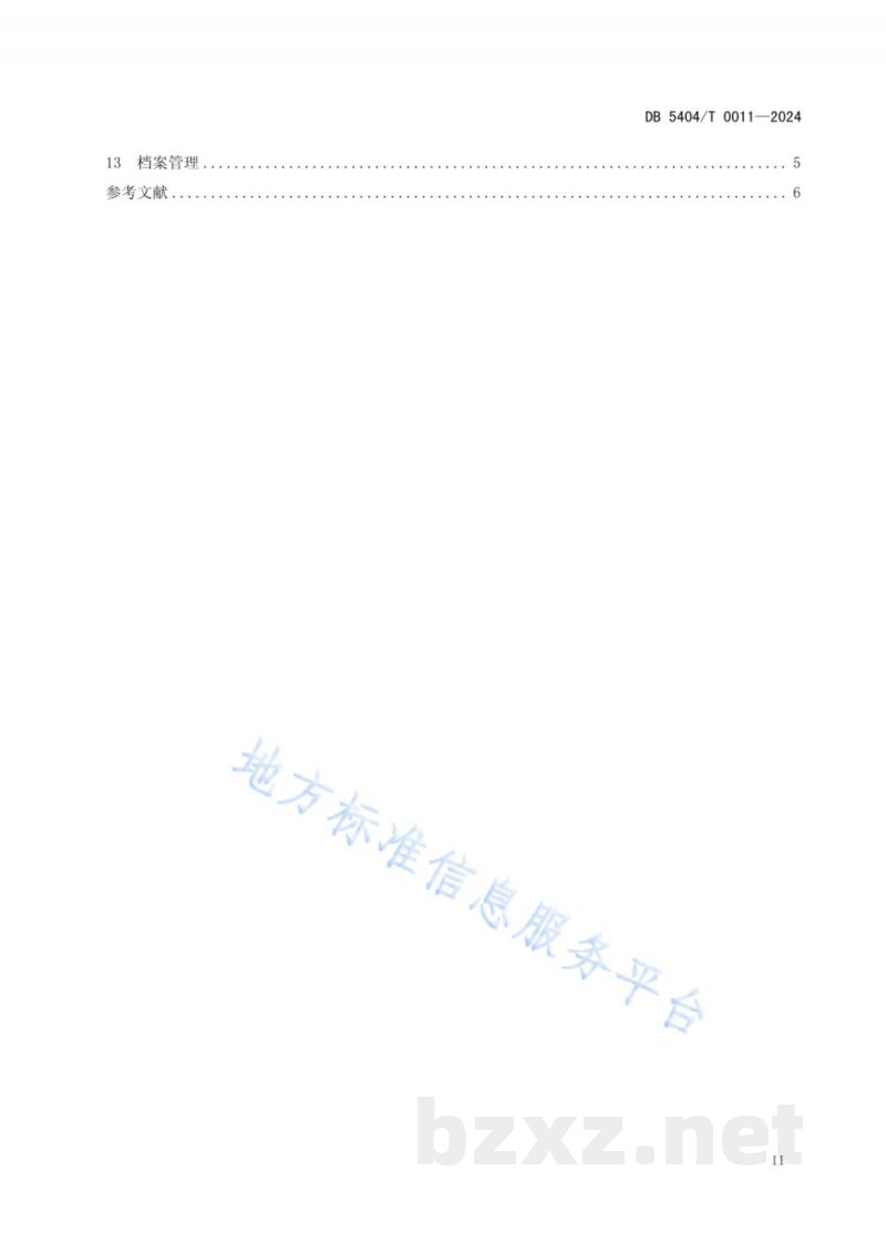 DB5404/T 0011-2024林芝边销茶加工技术规范