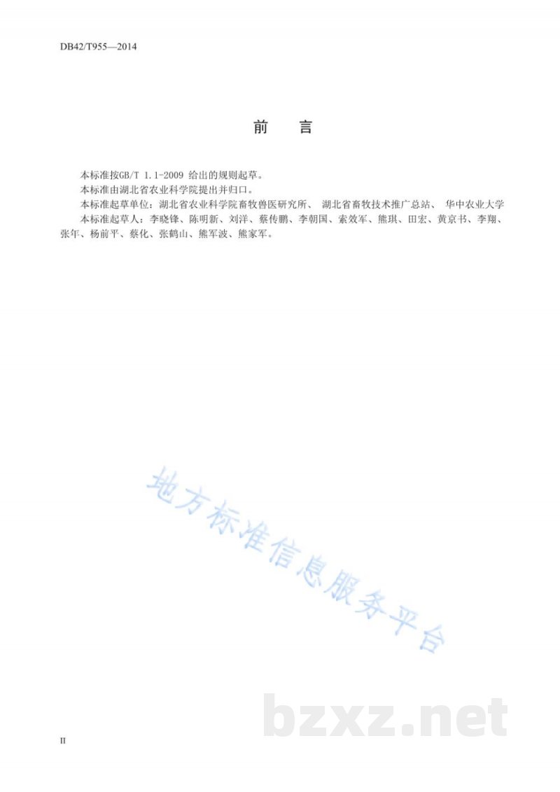 DB42/T 955-2014全混合日粮奶牛饲养技术规程