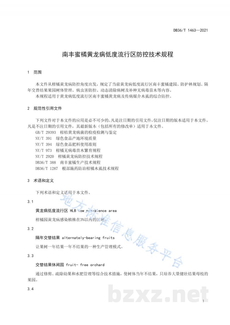 DB36/T 1463-2021南丰蜜橘黄龙病低度流行区防控技术规程
