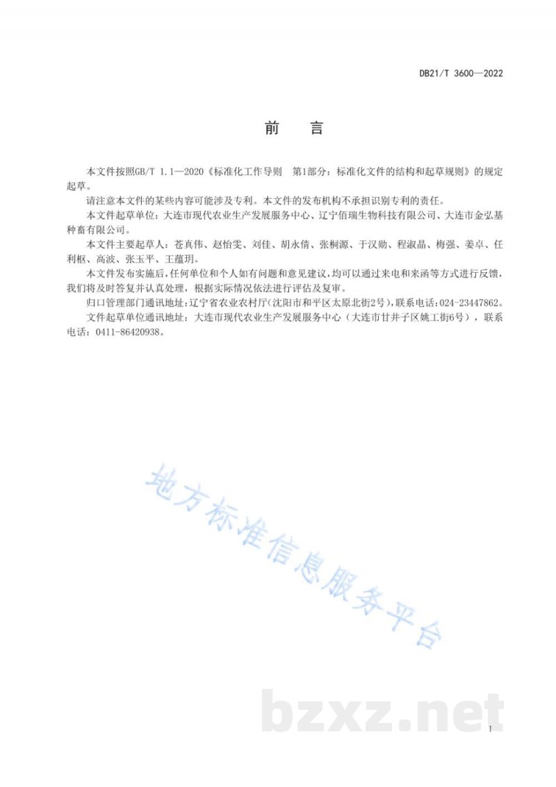 DB21/T 3600-2022奶牛养殖场副结核病防治技术规范