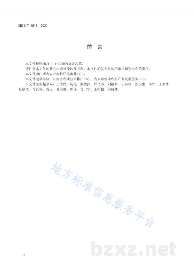 DB36/T 1513-2021吉安牛