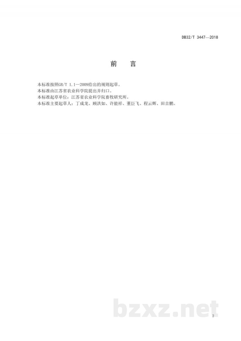 DB32/T 3447-2018多花黑麦草青贮饲料制作技术规程