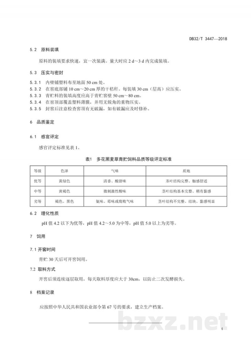 DB32/T 3447-2018多花黑麦草青贮饲料制作技术规程