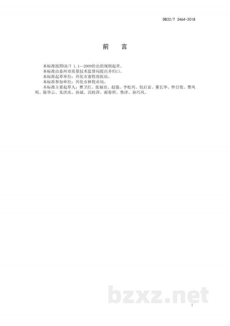 DB32/T 3464-2018蛋鸭规模圈养技术规程