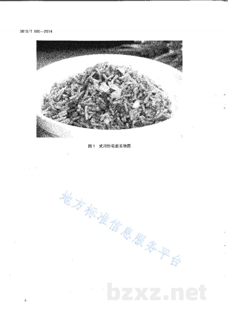 DB15/T 800-2014内蒙古地方菜 武川炒莜面