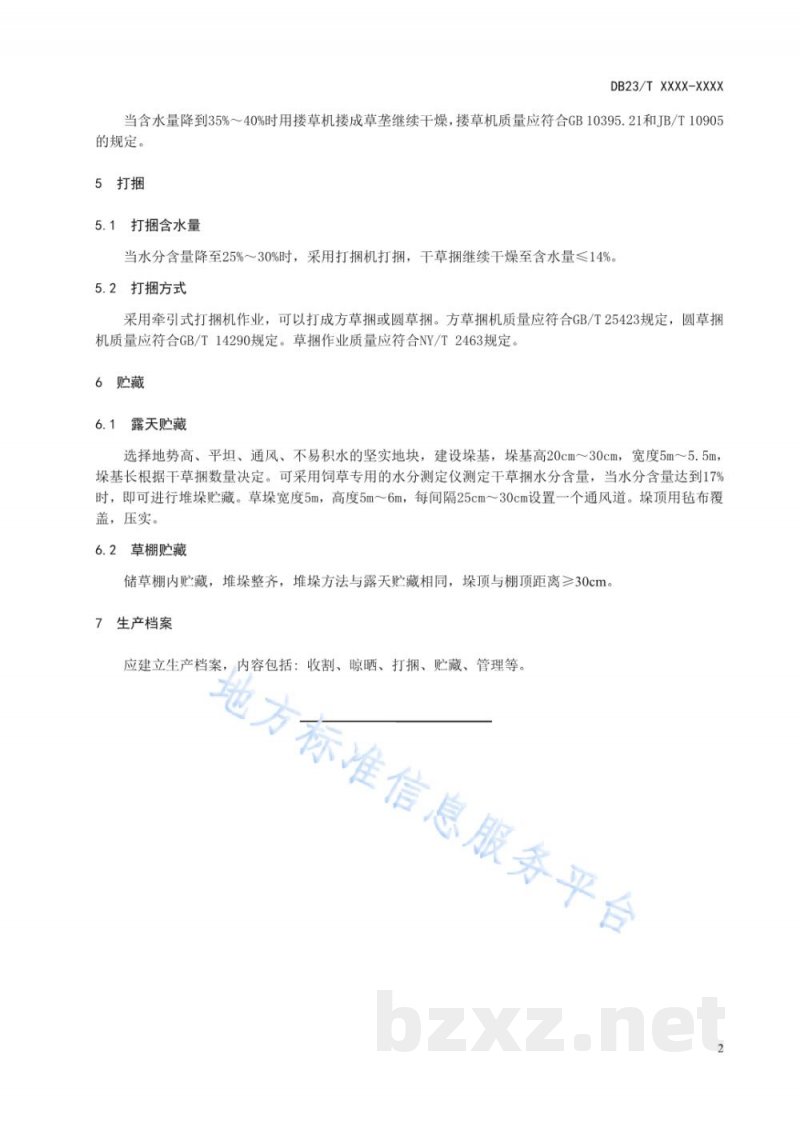 DB23/T 2796-2021中间偃麦草青干草调制技术规程