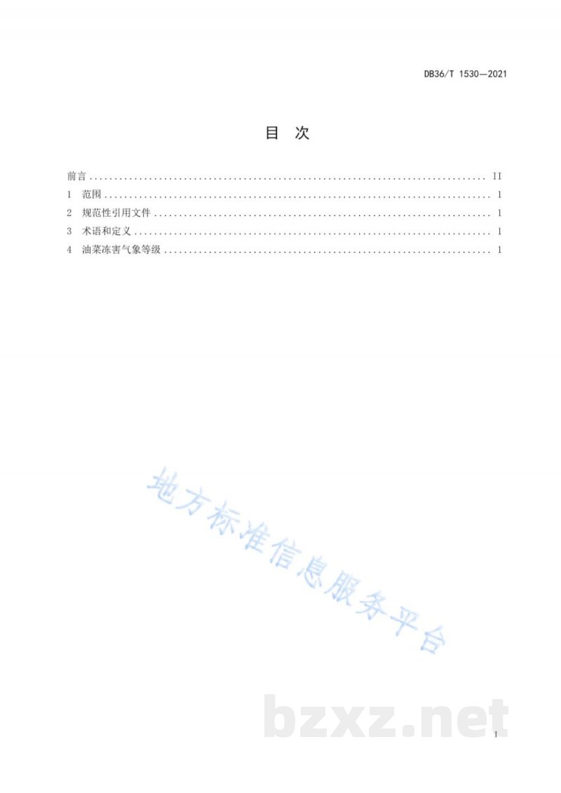 DB36/T 1530-2021油菜冻害气象等级