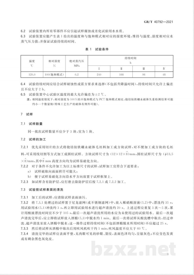 GB/T 40792-2021烧结钕铁硼永磁体失重试验方法 