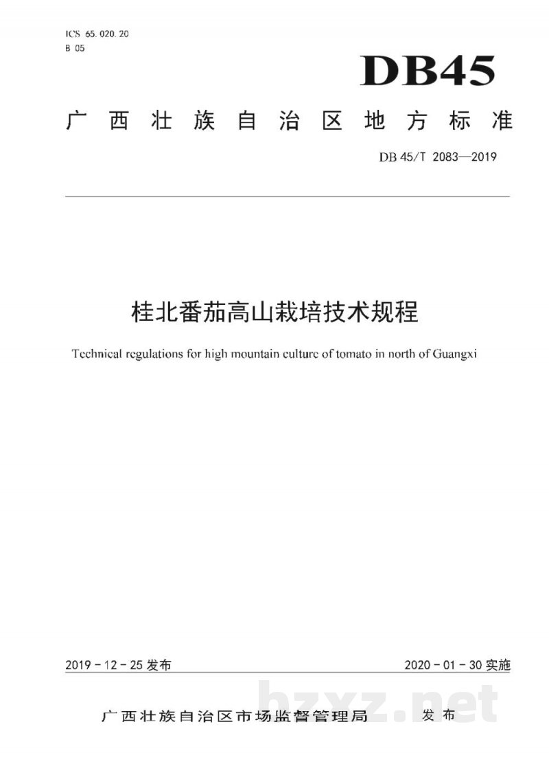 DB45/T 2083-2019桂北番茄高山栽培技术规程