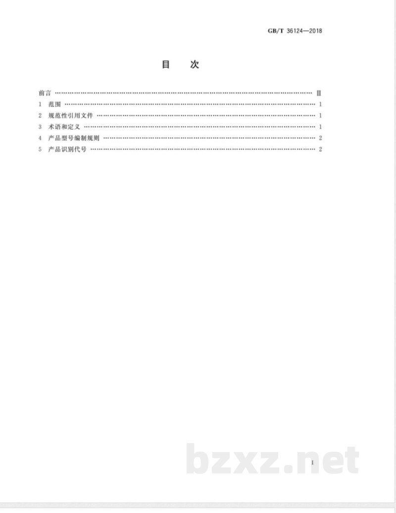 GB/T 36124-2018机动车用儿童约束系统产品型号编制规则及识别代号 