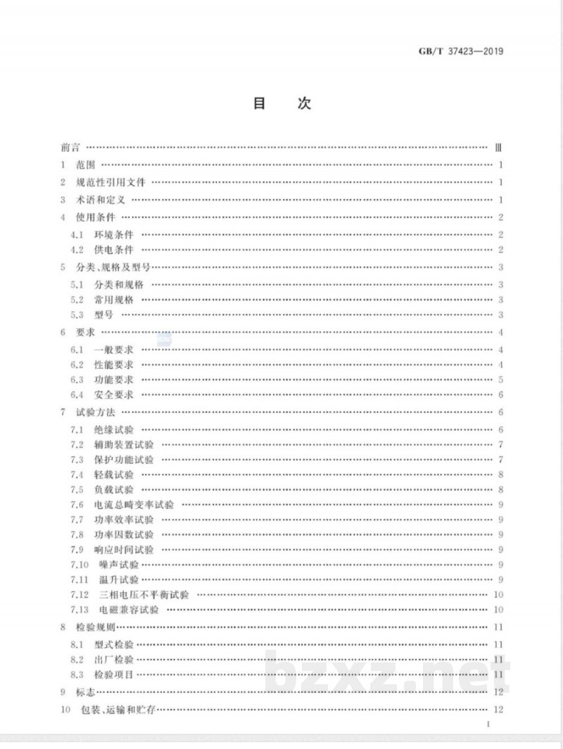 GB/T 37423-2019城市轨道交通再生制动能量吸收逆变装置 