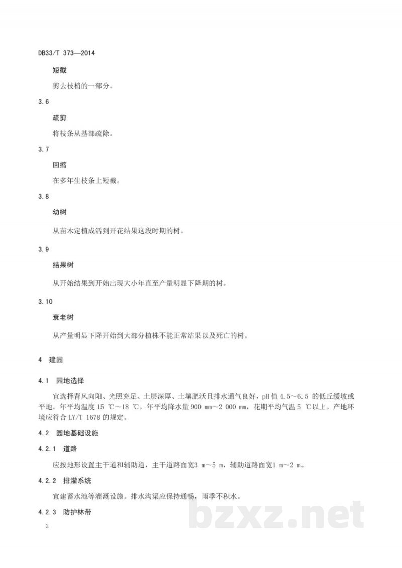 DB33/T 373-2014青梅栽培技术规程