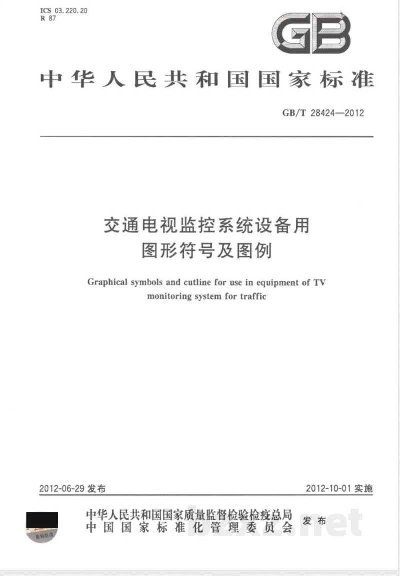 GB/T 28424-2012交通电视监控系统设备用图形符号及图例 