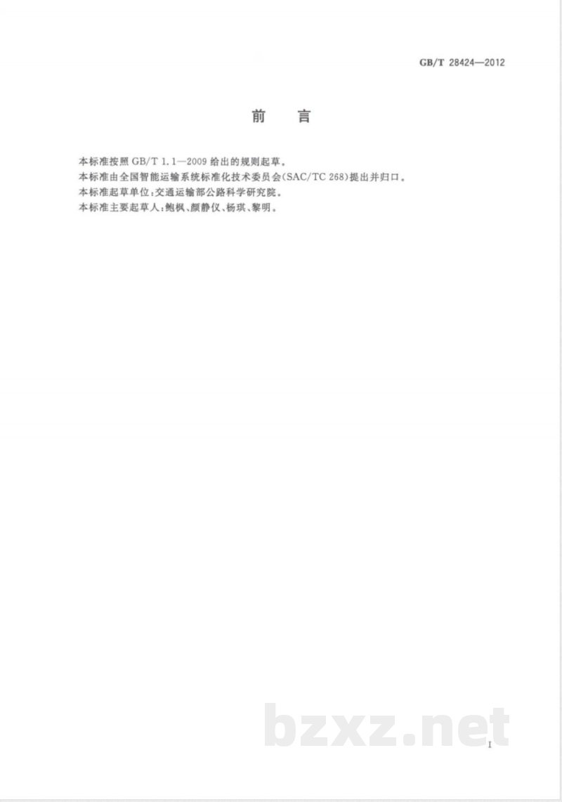 GB/T 28424-2012交通电视监控系统设备用图形符号及图例 