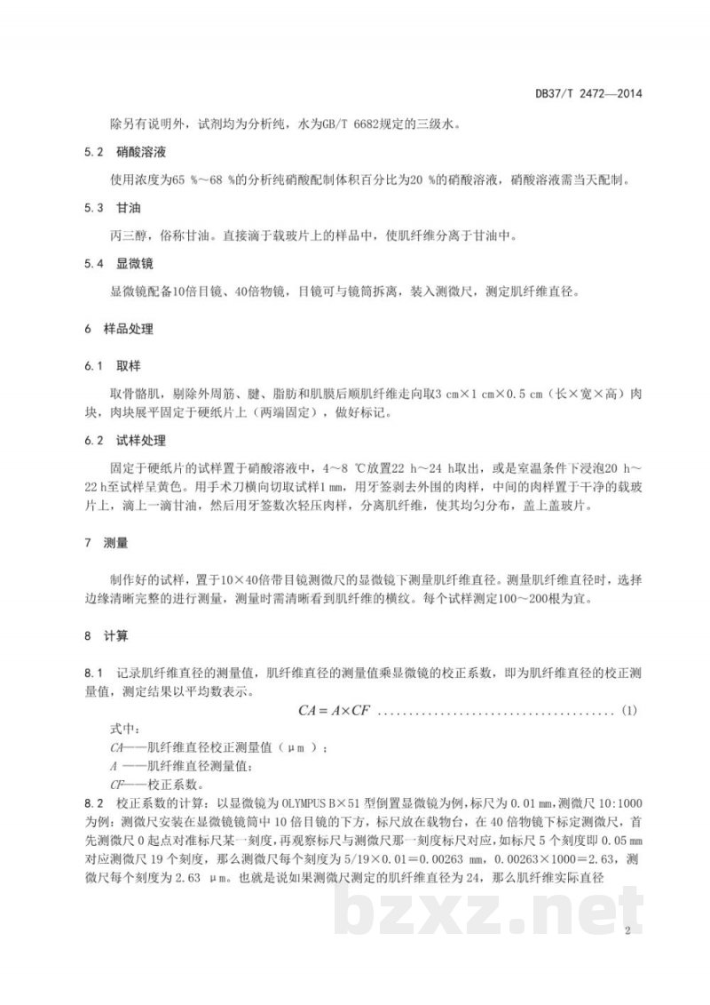 DB37/T 2472-2014猪骨骼肌肌纤维直径测定方法-硝化法