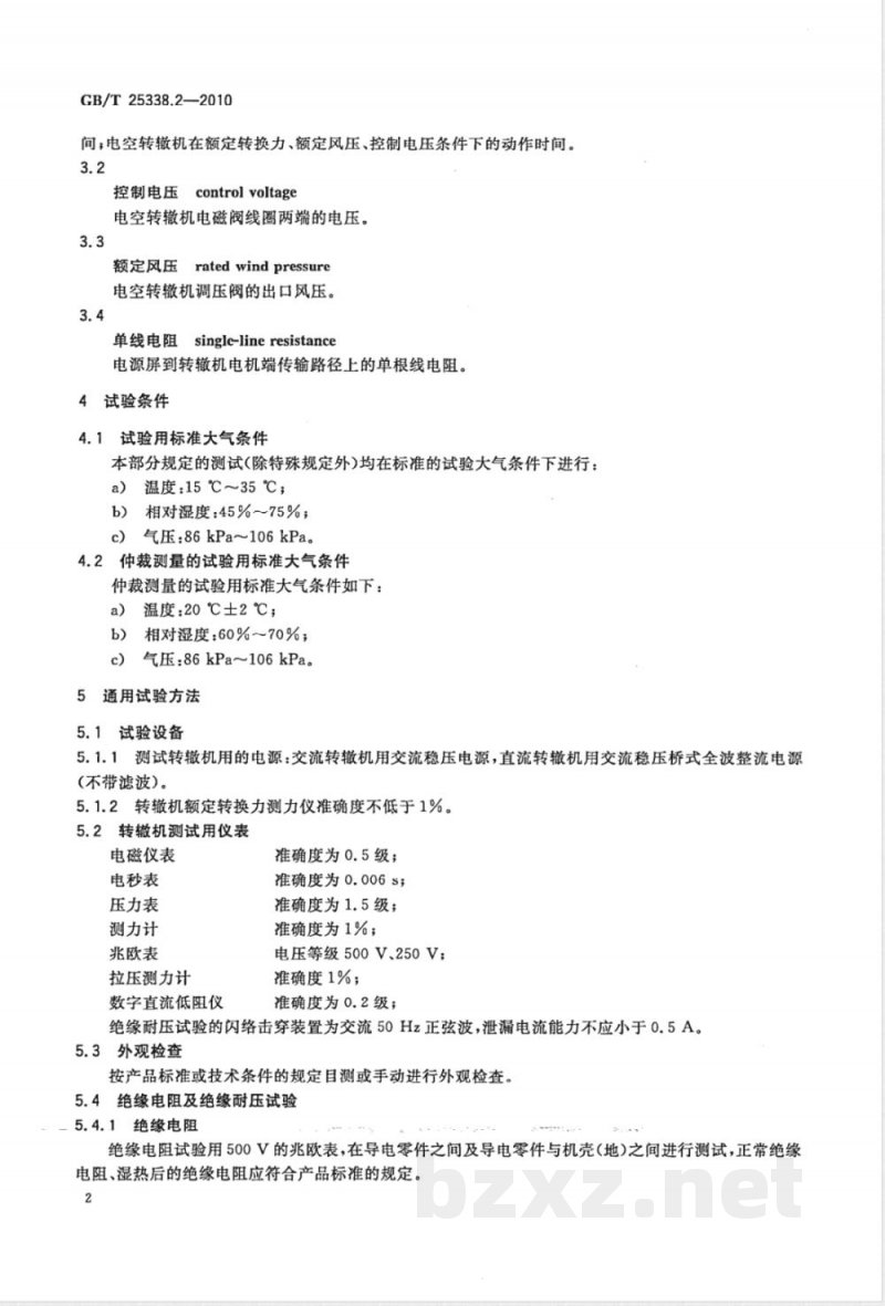 GB/T 25338.2-2010铁路道岔转辙机 第2部分：试验方法 