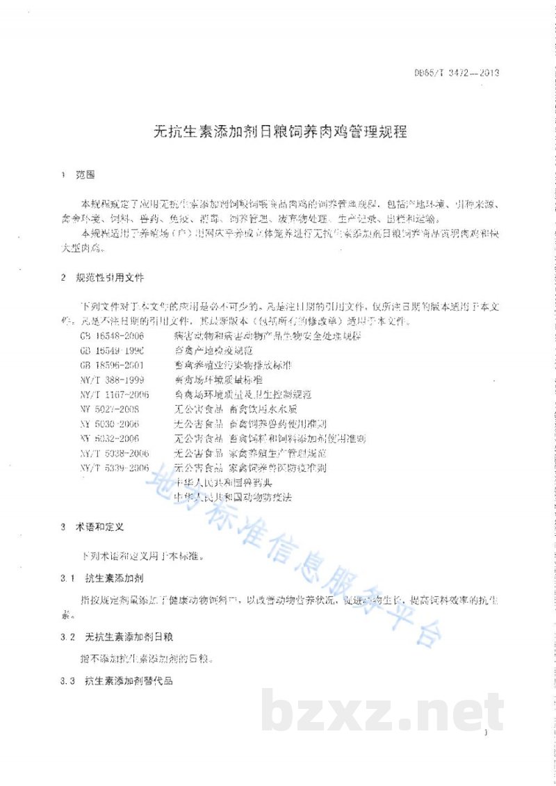 DB65/T 3472-2013无抗生素添加剂日粮饲养肉鸡管理规程
