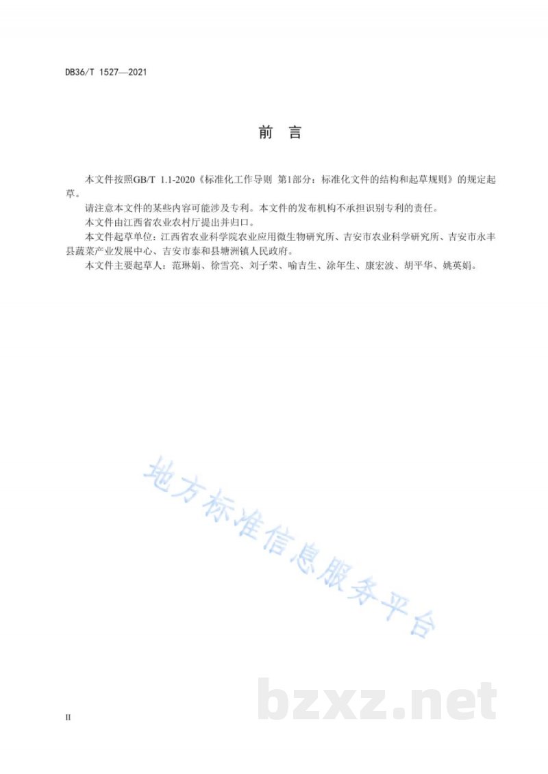 DB36/T 1527-2021常见作物寄生线虫形态学鉴定方法