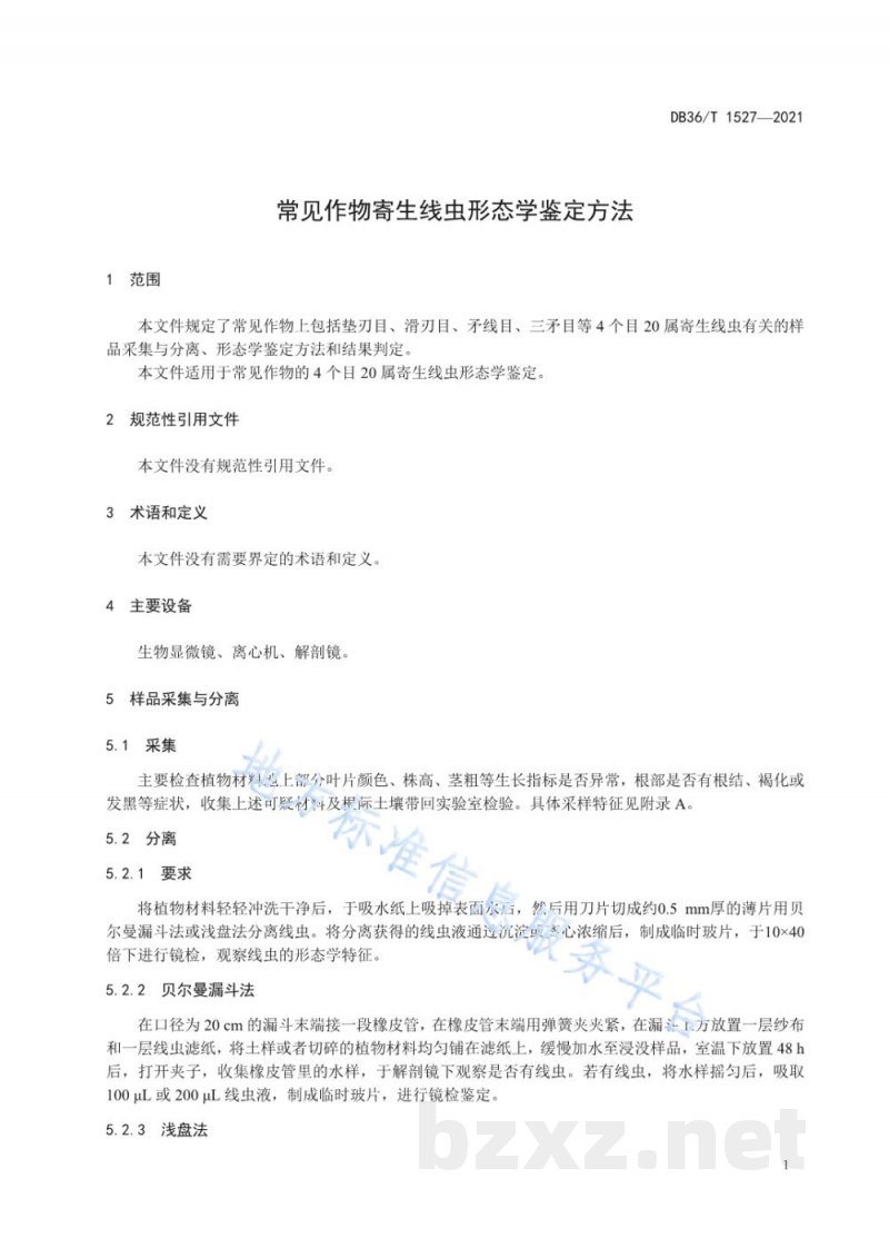 DB36/T 1527-2021常见作物寄生线虫形态学鉴定方法