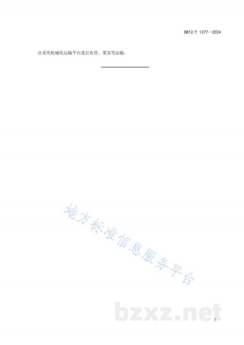 DB12/T 1377-2024塑料大棚番茄宜机化生产技术规范