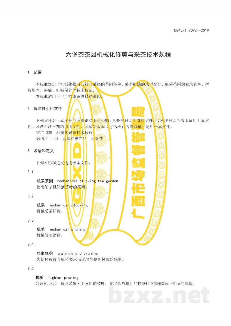 DB45/T 2072-2019六堡茶茶园机械化修剪与采茶技术规程