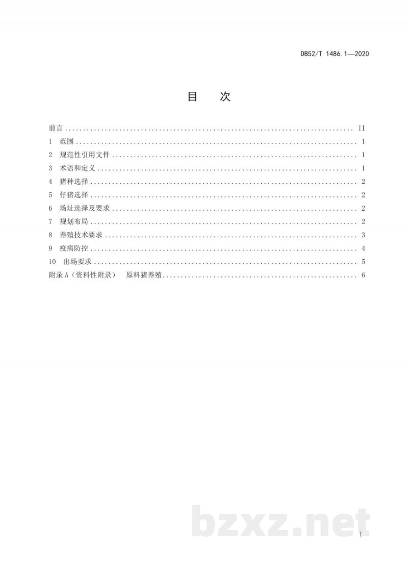 DB52/T 1486.1-2020盘县火腿 第1部分：原料猪生态养殖技术规程