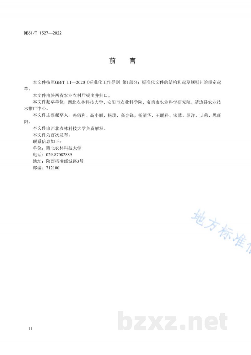 DB61/T 1527-2022谷子机械化生产技术规范