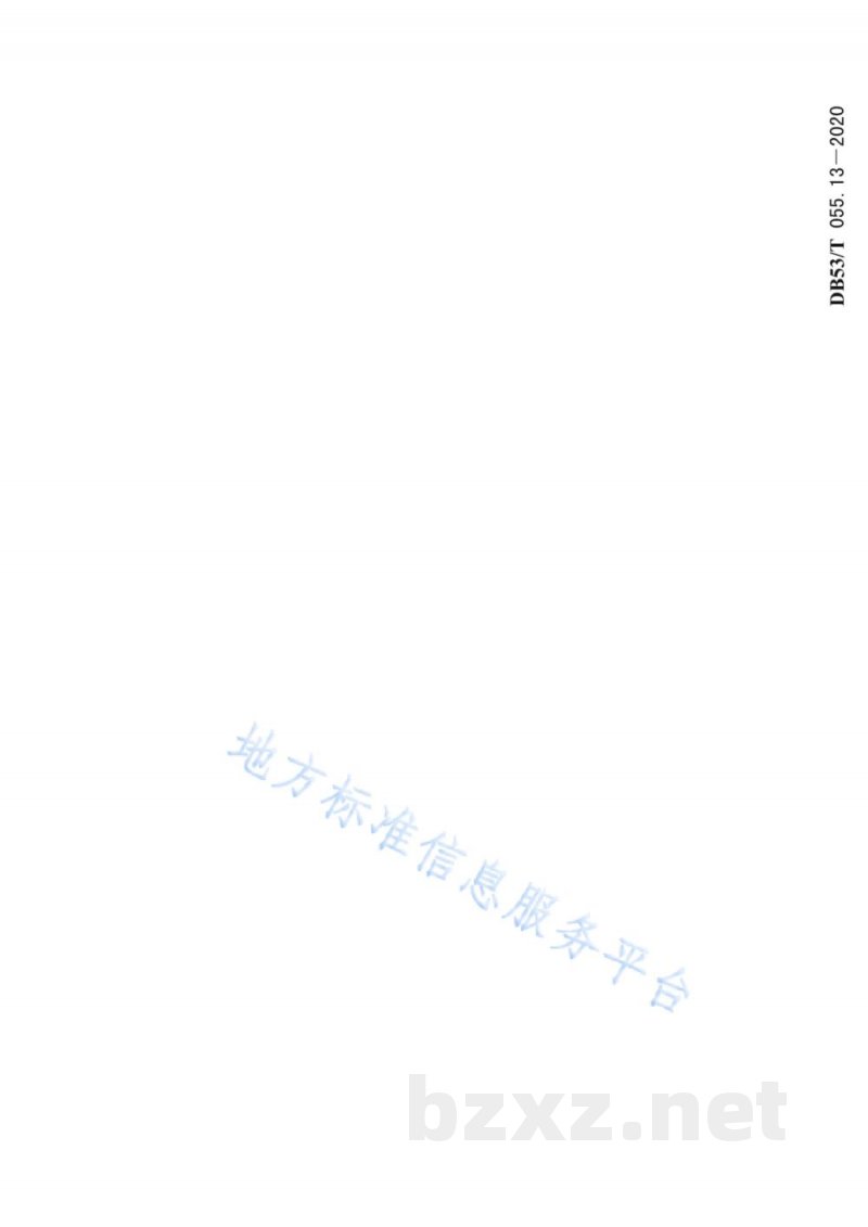 DB53/T 055.13-2020三七茎叶产地加工规程