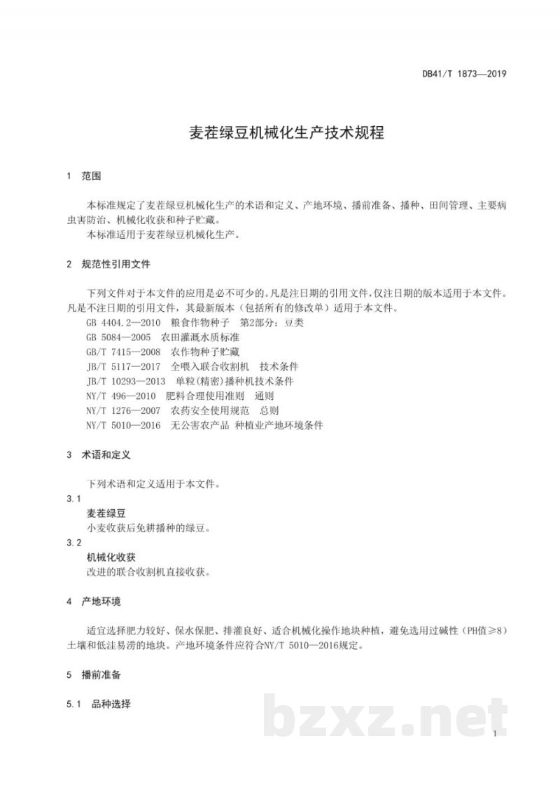 DB41/T 1873-2019麦茬绿豆机械化生产技术规程