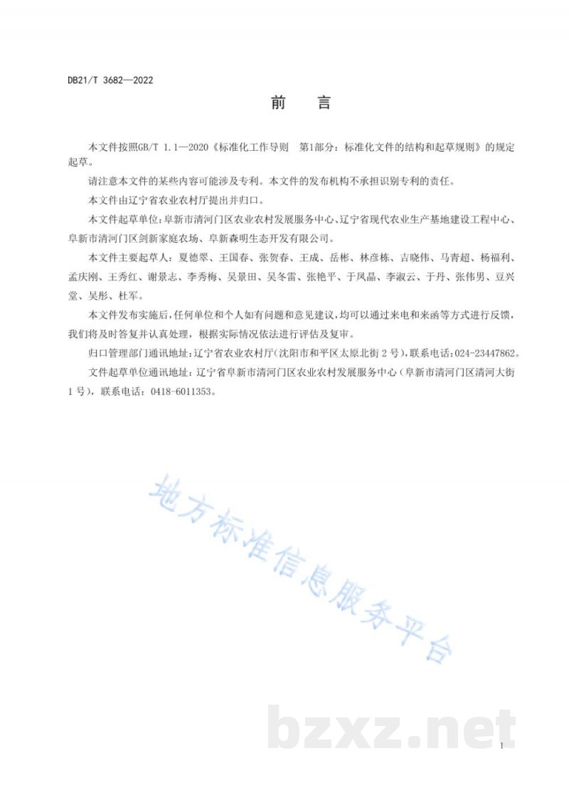 DB21/T 3682-2022哺乳期绵羊羔羊饲养管理技术规程