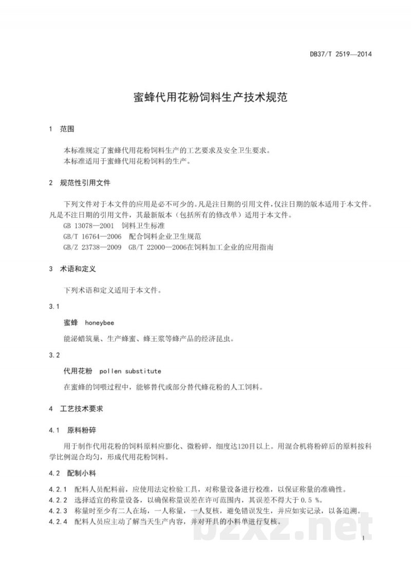 DB37/T 2519-2014蜜蜂代用花粉饲料生产技术规范