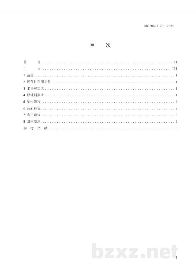 DB3505/T 22-2024泉州小吃 面线糊制作技艺