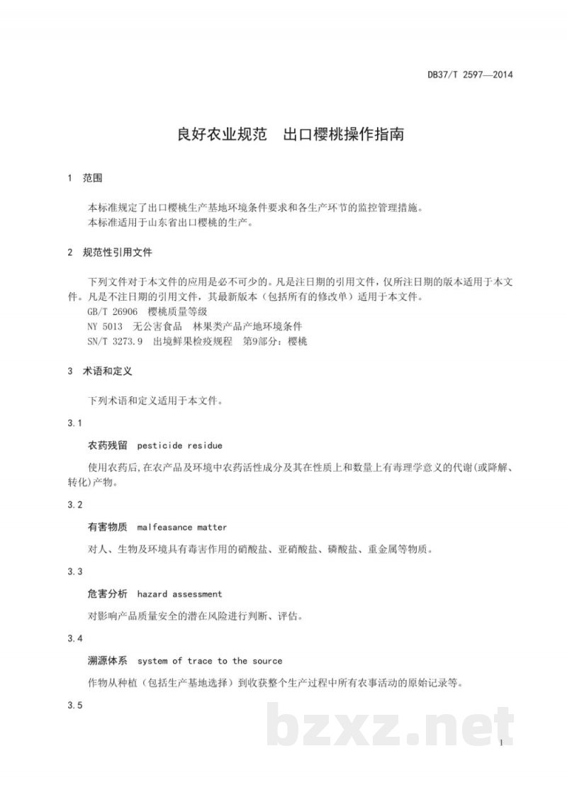 DB37/T 2597-2014良好农业规范 出口樱桃操作指南