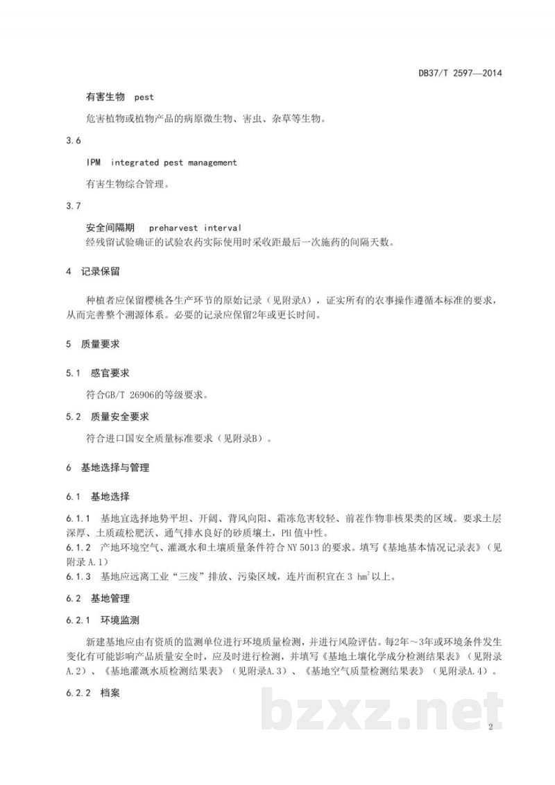 DB37/T 2597-2014良好农业规范 出口樱桃操作指南
