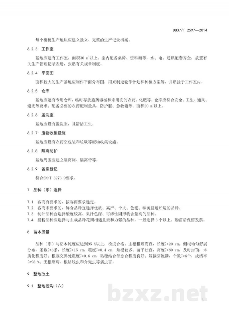 DB37/T 2597-2014良好农业规范 出口樱桃操作指南