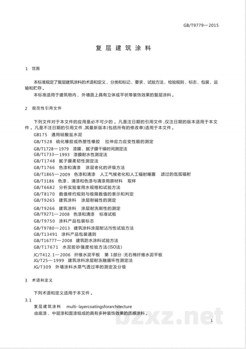 GB/T 9779-2015复层建筑涂料 