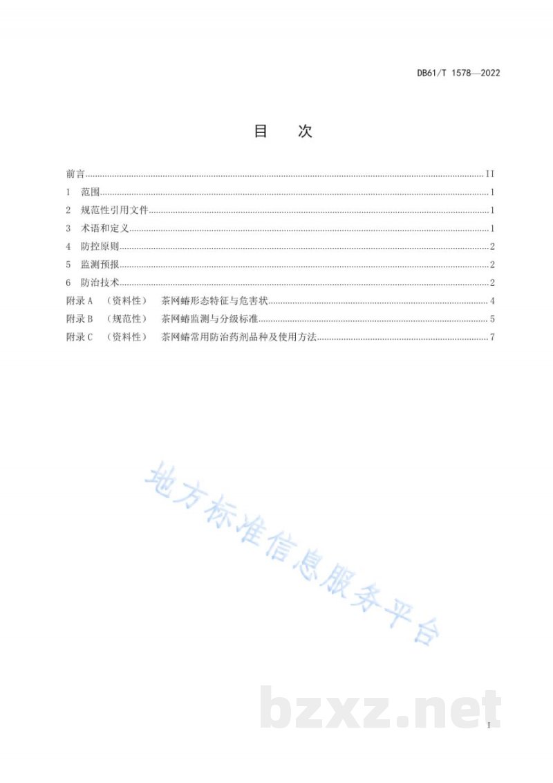 DB61/T 1578-2022茶网蝽综合防控技术规范
