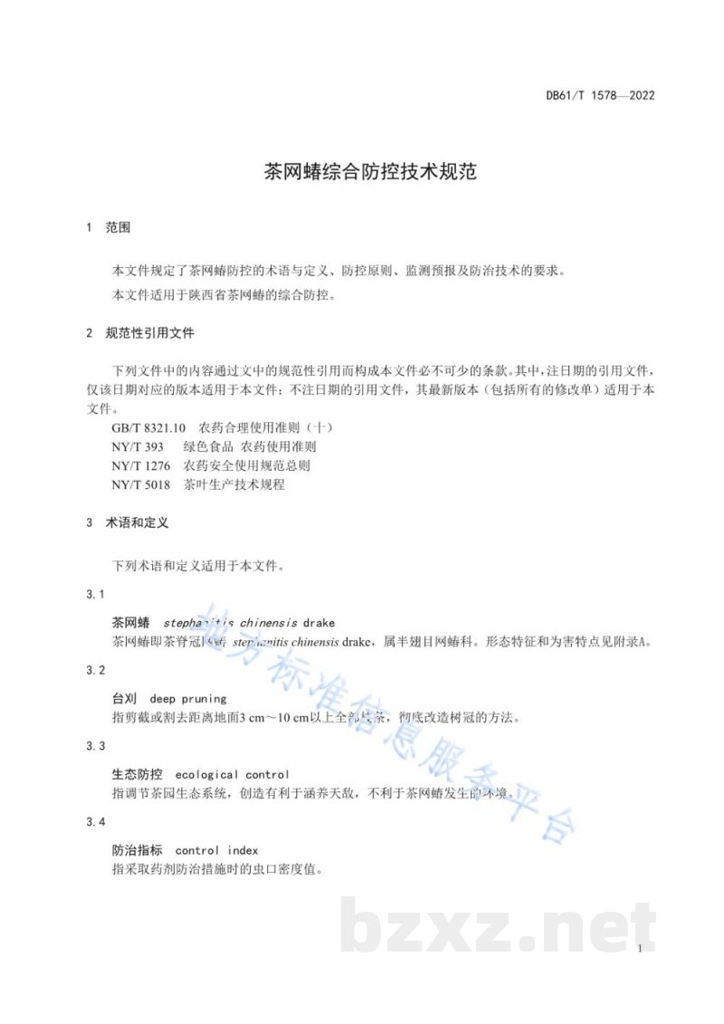 DB61/T 1578-2022茶网蝽综合防控技术规范