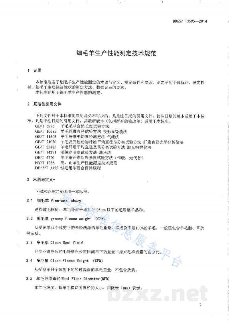 DB65/T 3595-2014细毛羊生产性能测定技术规范