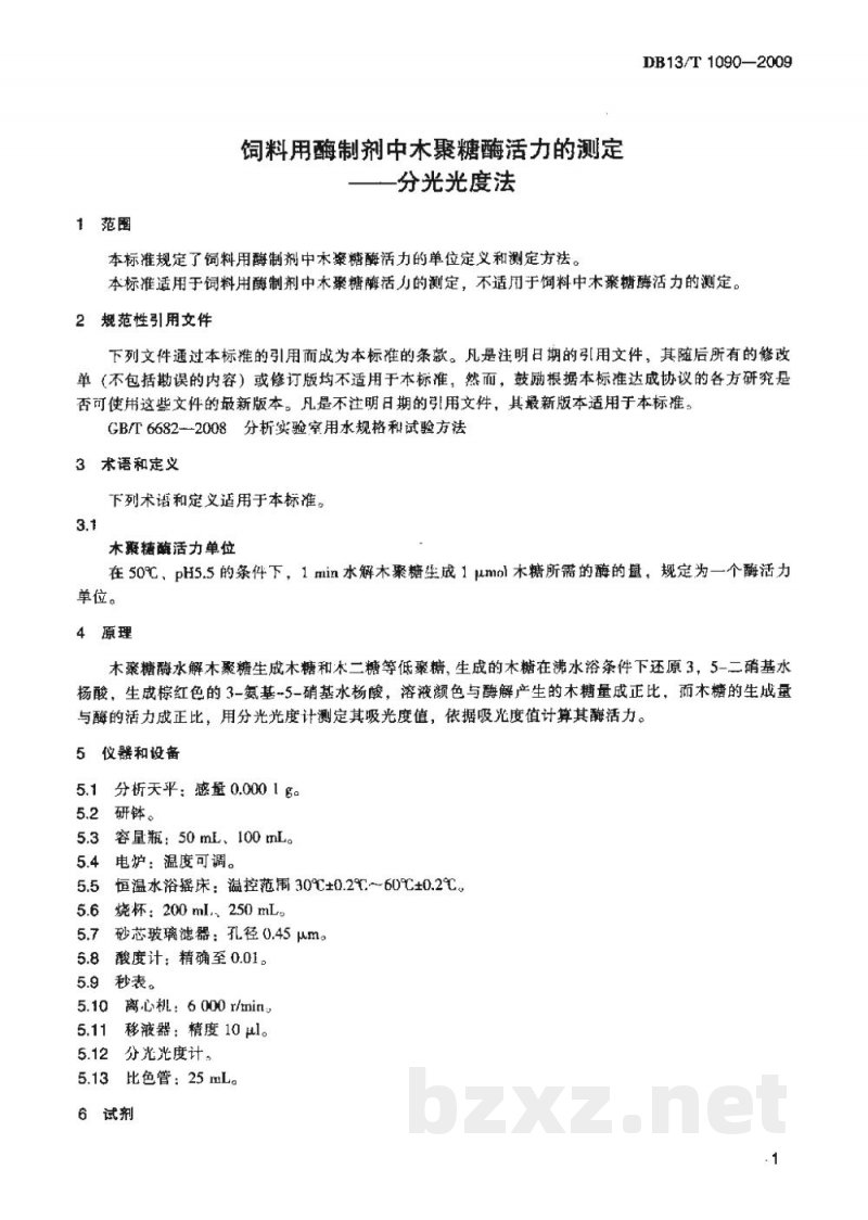 DB13/T 1090-2009饲料用酶制剂中木聚糖酶活力的测定 分光光度法