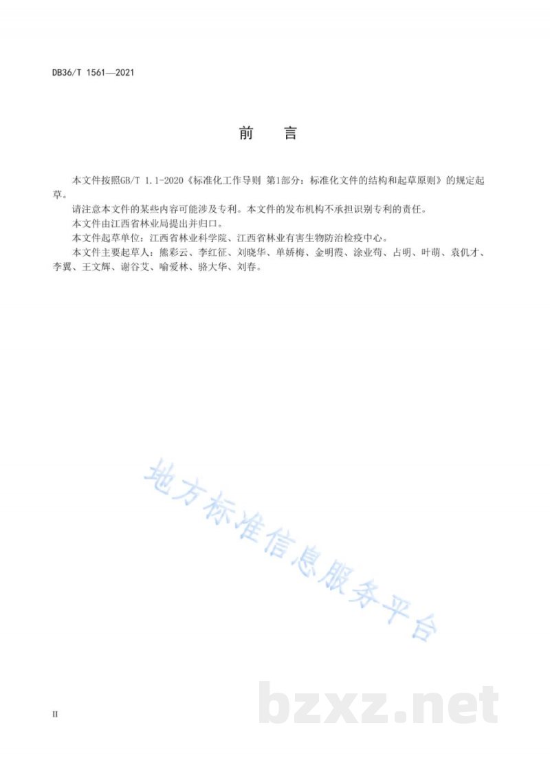 DB36/T 1561-2021思茅松毛虫监测技术规程