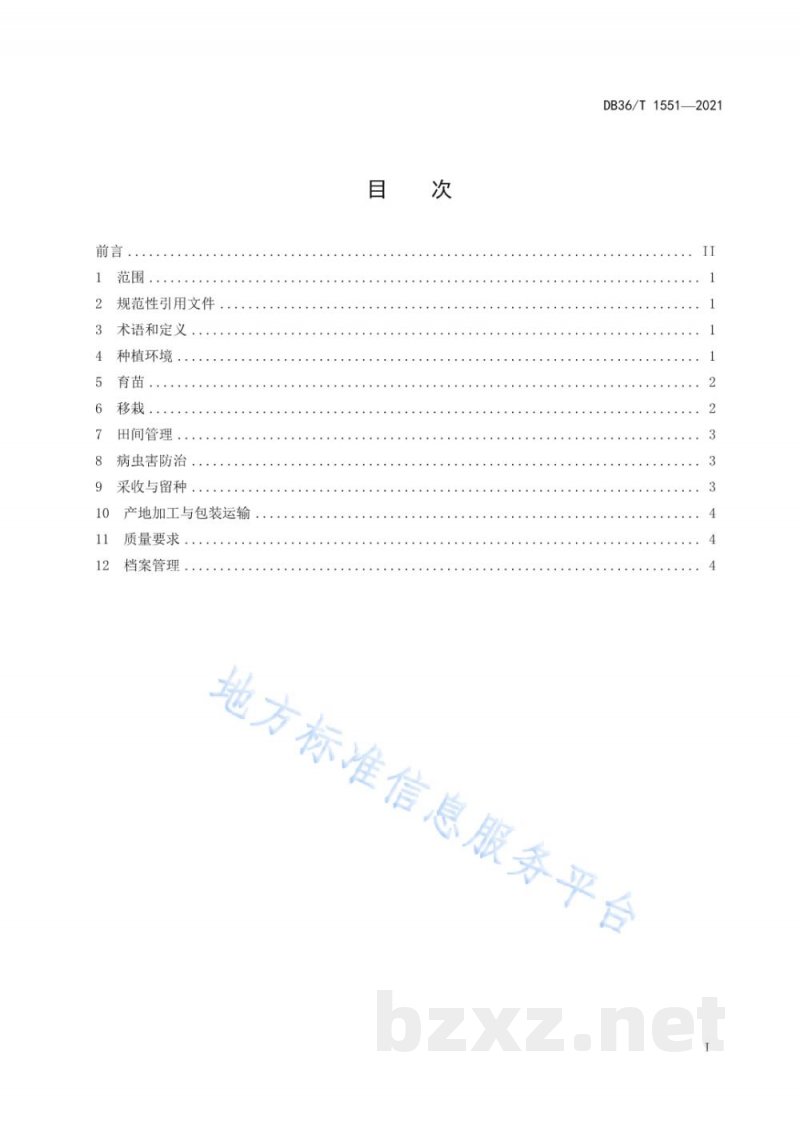 DB36/T 1551-2021夏枯草规范化生产技术规程