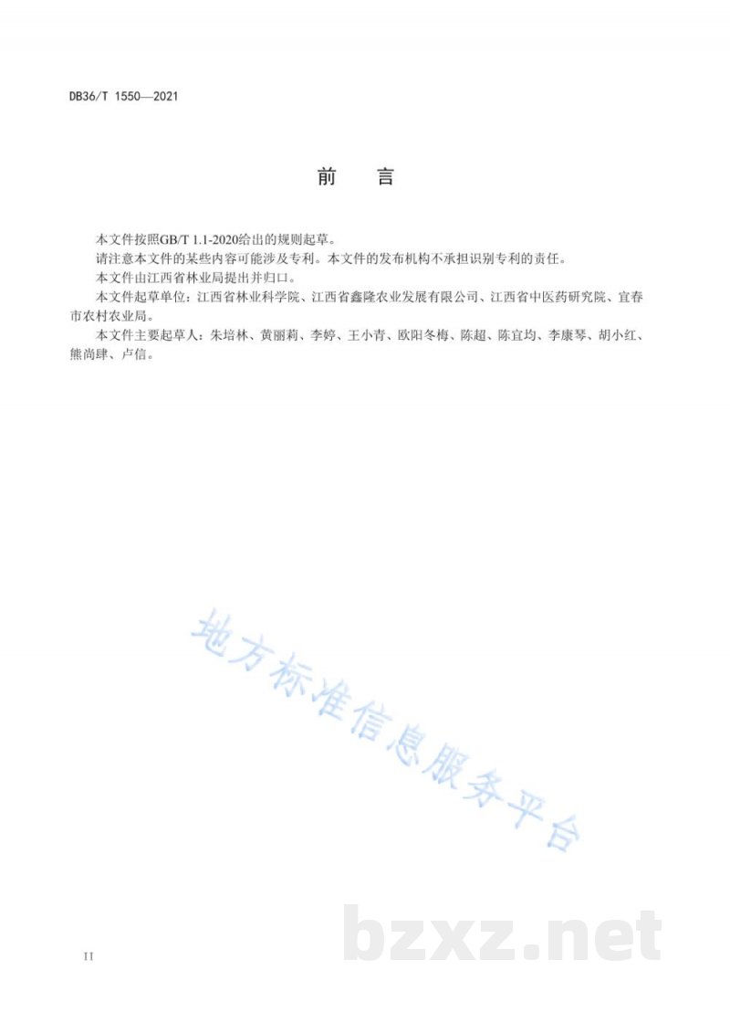 DB36/T 1550-2021金樱子规范化生产技术规程