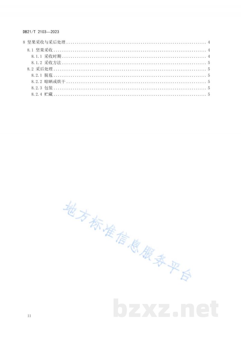 DB21/T 2103-2023平欧杂种榛丰产栽培技术规程