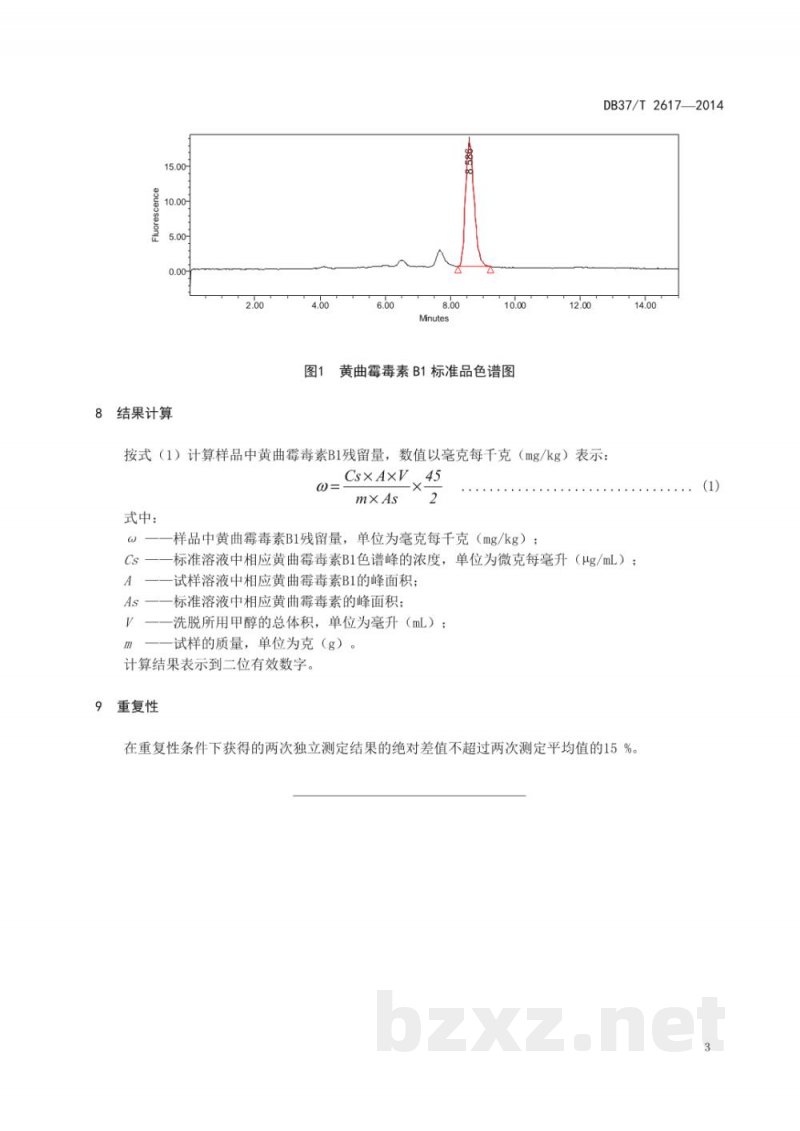 DB37/T 2617-2014饲料中黄曲霉毒素B1的测定 高效液相色谱法