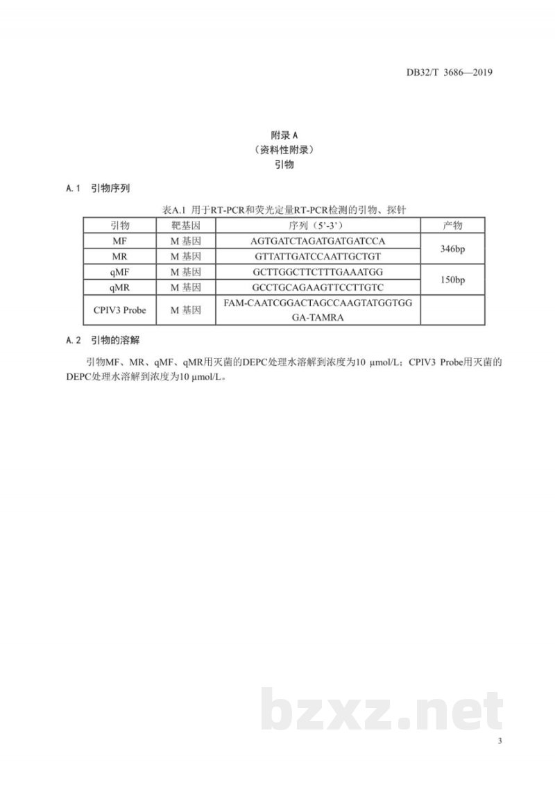 DB32/T 3686-2019山羊副流感病毒3型检测技术规程