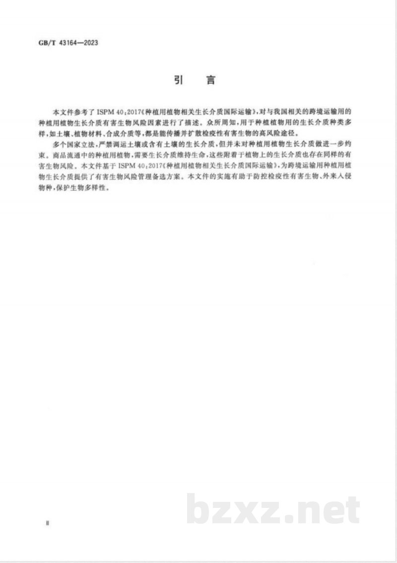 GB/T 43164-2023种植用植物生长介质跨境运输有害生物风险分析 